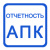 1С:Предприятие 8. Отчетность АПК. Базовая версия